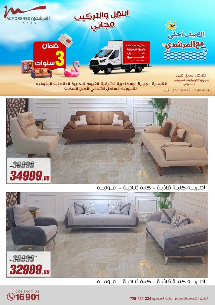 almorshedy offers from 21apr to 17apr 2025 عروض المرشدى من 21 إبريل حتى 17 إبريل 2025 صفحة رقم 118